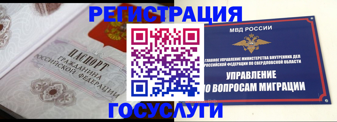 регистрация для дет. сада в Дальнереченске