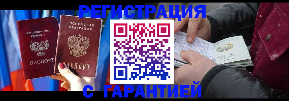 временная прописка в Дальнереченске