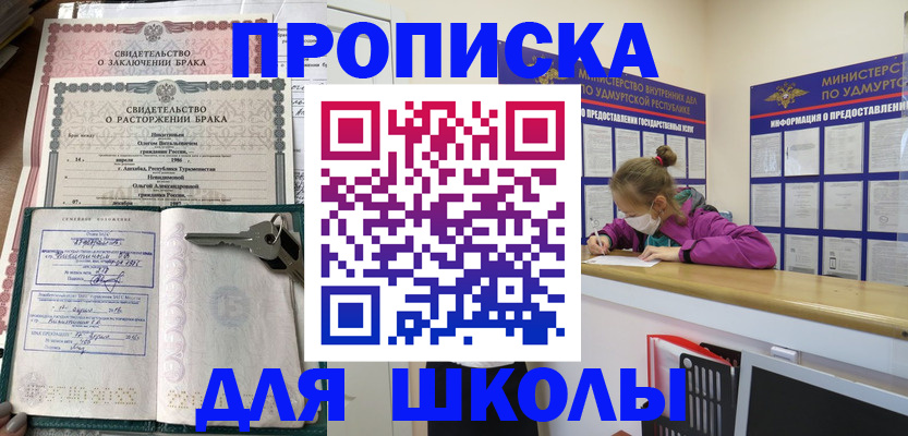 временная регистрация недорого в Дальнереченске