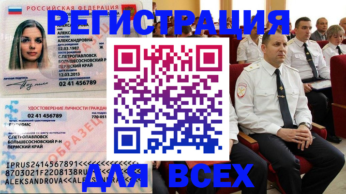 прописка гарантия в Дальнереченске