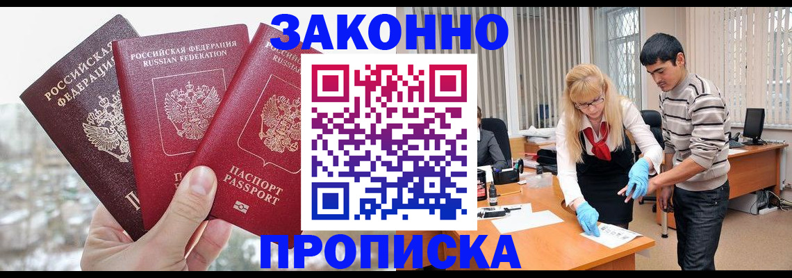 временная регистрация в Дальнереченске